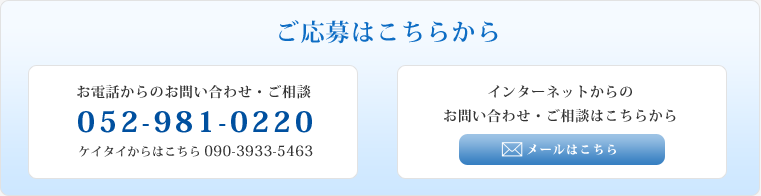 ご応募はこちらから
